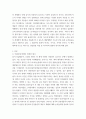 세계의정치와경제 심지어 선진국에서도 양극화와 빈곤 문제로 인하여 식량의 문제가 발생한다 3페이지