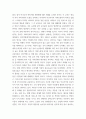 세계의정치와경제 심지어 선진국에서도 양극화와 빈곤 문제로 인하여 식량의 문제가 발생한다 4페이지