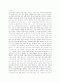 세계의정치와경제 심지어 선진국에서도 양극화와 빈곤 문제로 인하여 식량의 문제가 발생한다 6페이지