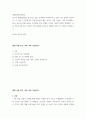세계의정치와경제 지구적 경제성장에도 불구 많은 지역에서 식량부족으로 인한 기아 문제가 심각 2페이지