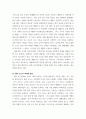 세계의정치와경제 지구적 경제성장에도 불구 많은 지역에서 식량부족으로 인한 기아 문제가 심각 4페이지