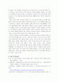세계의정치와경제 지구적 경제성장에도 불구 많은 지역에서 식량부족으로 인한 기아 문제가 심각 7페이지