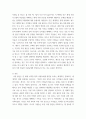 세계의정치와경제 지구적 경제성장에도 불구하고 많은 지역에서 식량부족으로 인한 기아 문제가 심각하다 3페이지