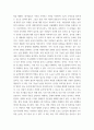 세계의정치와경제 지구적 경제성장에도 불구하고 많은 지역에서 식량부족으로 인한 기아 문제가 심각하다 4페이지