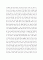 세계의정치와경제 지구적 경제성장에도 불구하고 많은 지역에서 식량부족으로 인한 기아 문제가 심각하다 5페이지