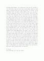 세계의정치와경제 지구적 경제성장에도 불구하고 많은 지역에서 식량부족으로 인한 기아 문제가 심각하다 7페이지