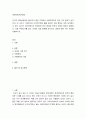 세계의정치와경제 지구적 경제성장에도 불구하고 많은 지역에서 식량부족으로 인한 기아 문제가 심각하다 2페이지