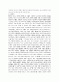 세계의정치와경제 지구적 경제성장에도 불구하고 많은 지역에서 식량부족으로 인한 기아 문제가 심각하다 4페이지