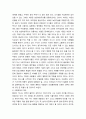 세계의정치와경제 지구적 경제성장에도 불구하고 많은 지역에서 식량부족으로 인한 기아 문제가 심각하다 5페이지
