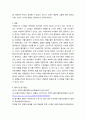 세계의정치와경제 지구적 경제성장에도 불구하고 많은 지역에서 식량부족으로 인한 기아 문제가 심각하다 7페이지