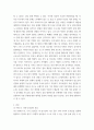 세계의정치와경제 선진국에서도 양극화와 빈곤 문제로 인하여 식량의 문제가 발생 바나나 제국의 몰락 fd16ds 3페이지