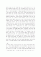 세계의정치와경제 선진국에서도 양극화와 빈곤 문제로 인하여 식량의 문제가 발생 바나나 제국의 몰락 fd16ds 6페이지