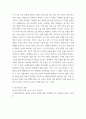 세계의정치와경제 선진국에서도 양극화와 빈곤 문제로 인하여 식량의 문제가 발생 바나나 제국의 몰락 fd16ds 7페이지