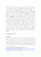 소방 방재과 기본응급처치학 - 골절 6페이지