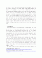 소방 방재과 기본응급처치학 - 골절 7페이지