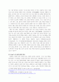 소방 방재과 기본응급처치학 - 골절 8페이지