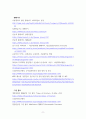 소방 방재과 기본응급처치학 - 골절 11페이지