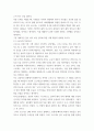소비자심리학 코로나가 발생하기 전과 후의 소비자 심리의 변화를 자신의 구매행동을 사례를 들어 작성 4페이지