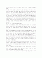 소비자심리학 코로나가 발생하기 전과 후의 소비자 심리의 변화를 자신의 구매행동을 사례를 들어 작성 5페이지