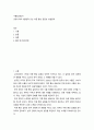 수출길라잡이 코로나이후 수출전략 또는 미중 통상 갈등과 수출전략 2페이지