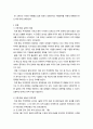 수출길라잡이 코로나이후 수출전략 또는 미중 통상 갈등과 수출전략 3페이지