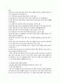 수출길라잡이 코로나이후 수출전략 또는 미중 통상 갈등과 수출전략 4페이지