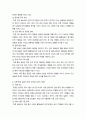 수출길라잡이 코로나이후 수출전략 또는 미중 통상 갈등과 수출전략 5페이지