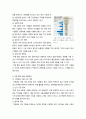 수출길라잡이 코로나이후 수출전략 또는 미중 통상 갈등과 수출전략 6페이지
