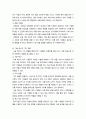 수출길라잡이 코로나이후 수출전략 또는 미중 통상 갈등과 수출전략 7페이지