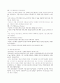스타트업의 성공 및 실패사례 연구 사례연구 관련 주제, 아래의 주제와 연관하여 국내외 사례를 분석 - 기업가정신의 구현, 국제화 장벽을 극복한 경우, 혁신의 유형, 스케일 업, 6페이지