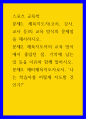 스포츠 교육학 문제체육지도자(코치, 강사, 교사 등)의 교육 방식의 문제점을 제시하시오 1페이지