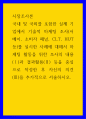시장조사론 국내 및 국외를 포함한 실제 기업에서 기술적 마케팅 조사(서베이, 소비자 패널, CLT, HUT 등)를 실시한 사례에 대해서 마케팅 활동을 위한 조사의 내용(Ⅰ)과 1페이지