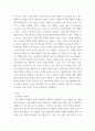 시장조사론 국내 및 국외를 포함한 실제 기업에서 기술적 마케팅 조사(서베이, 소비자 패널, CLT, HUT 등)를 실시한 사례에 대해서 마케팅 활동을 위한 조사의 내용(Ⅰ)과 3페이지