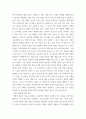 시장조사론 국내 및 국외를 포함한 실제 기업에서 기술적 마케팅 조사(서베이, 소비자 패널, CLT, HUT 등)를 실시한 사례에 대해서 마케팅 활동을 위한 조사의 내용(Ⅰ)과 4페이지