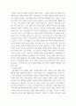 시장조사론 국내 및 국외를 포함한 실제 기업에서 기술적 마케팅 조사(서베이, 소비자 패널, CLT, HUT 등)를 실시한 사례에 대해서 마케팅 활동을 위한 조사의 내용(Ⅰ)과 5페이지