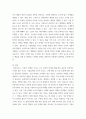 시장조사론 국내 및 국외를 포함한 실제 기업에서 기술적 마케팅 조사(서베이, 소비자 패널, CLT, HUT 등)를 실시한 사례에 대해서 마케팅 활동을 위한 조사의 내용(Ⅰ)과 6페이지