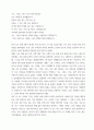 시창작론 사과 또는 사과를 그리는 방법이라는 테마로 한 편의 자작시를 완성하시오 5페이지