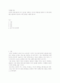 식생활 관리 자신의 실제 3일치의 식사 일기를 기록하고 식사의 균형성을 평가한 후, 특히 취약했던 영양소를 보충하기 위한 방안을 고찰해 봅시다 2페이지