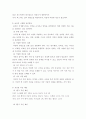 식생활 관리 자신의 실제 3일치의 식사 일기를 기록하고 식사의 균형성을 평가한 후, 특히 취약했던 영양소를 보충하기 위한 방안을 고찰해 봅시다 4페이지