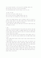 식생활 관리 자신의 실제 3일치의 식사 일기를 기록하고 식사의 균형성을 평가한 후, 특히 취약했던 영양소를 보충하기 위한 방안을 고찰해 봅시다 5페이지