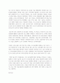 식품학 부산을 대표하는 음식 1가지를 제시하고, 대표음식으로 선정한 기준으로 (1)자연환경적 배경, (2)사회문화 및 역사적 배경 등을 설명하시오 4페이지