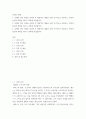 신화의 세계 제10장 트로이아 전쟁 제12장 오디세우스의 모험과 귀환 제14장 아이네아스와 로마의 건국 신화 2페이지