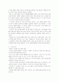 신화의 세계 제10장 트로이아 전쟁 제12장 오디세우스의 모험과 귀환 제14장 아이네아스와 로마의 건국 신화 4페이지