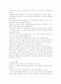 신화의 세계 제10장 트로이아 전쟁 제12장 오디세우스의 모험과 귀환 제14장 아이네아스와 로마의 건국 신화 5페이지