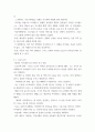 신화의 세계 제10장 트로이아 전쟁 제12장 오디세우스의 모험과 귀환 제14장 아이네아스와 로마의 건국 신화 6페이지