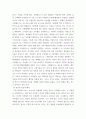 신화의세계 (110장 트로이아 전쟁(1핵심내용 (212장 오딧세우스의 모험과 귀환 핵심내용 (314장 아이네아스와 로마의 건국신화 핵심 내용 5페이지