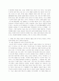 신화의세계 (110장 트로이아 전쟁(1핵심내용 (212장 오딧세우스의 모험과 귀환 핵심내용 (314장 아이네아스와 로마의 건국신화 핵심 내용 6페이지