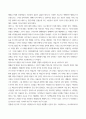 신화의세계 교재와 강의 10장 (트로이아 전쟁1교재와 강의 12장 (오뒷세우스의 모험과 귀환교재와 강의 14장 (아이네아스와 로마의 건국신화) 3페이지