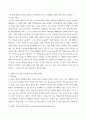 신화의세계 교재와 강의 10장 (트로이아 전쟁1교재와 강의 12장 (오뒷세우스의 모험과 귀환교재와 강의 14장 (아이네아스와 로마의 건국신화) 4페이지
