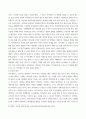 신화의세계 교재와 강의 10장 (트로이아 전쟁1교재와 강의 12장 (오뒷세우스의 모험과 귀환교재와 강의 14장 (아이네아스와 로마의 건국신화) 7페이지